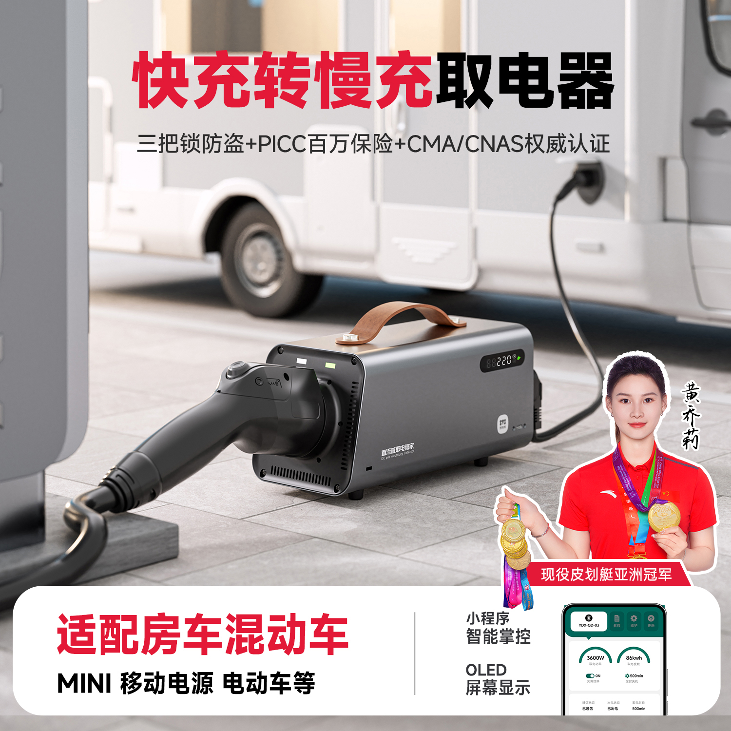 易电熊快充转慢充房车取电器新能源电动车直流转交流充电桩转换器