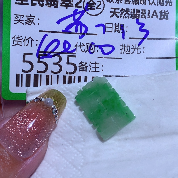 翡翠颈饰未镶嵌苏*u