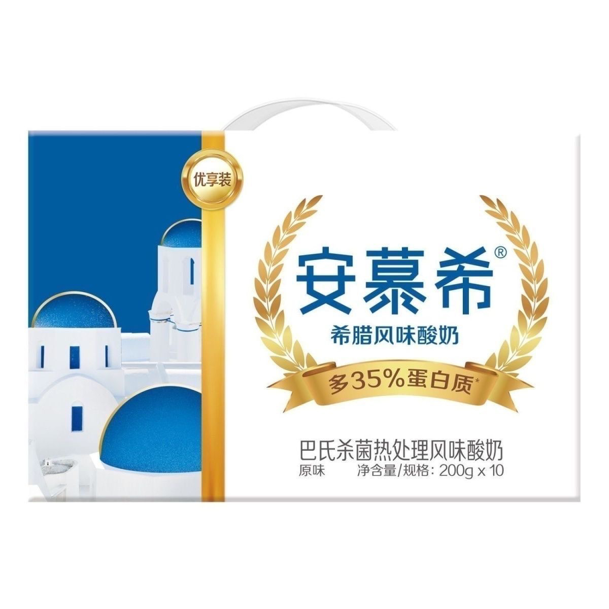 【6月产】伊利安慕希原味酸奶200g*10盒优享装