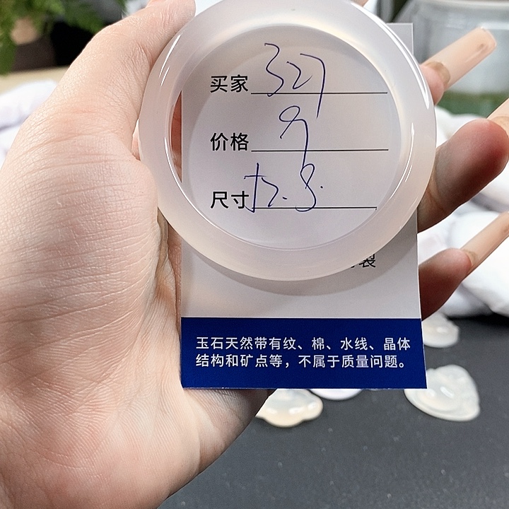 玛瑙/玉髓手镯未镶嵌