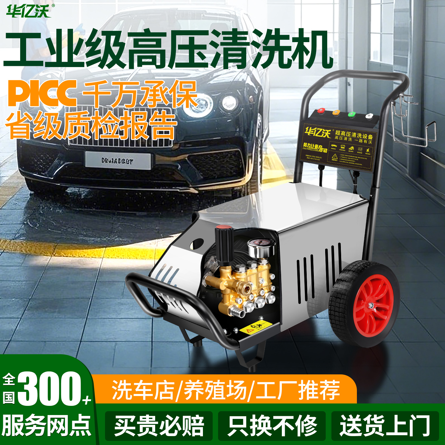 洗车机商用家用清洗机高压水枪220V大功率刷车泵洗车店水泵抢强力