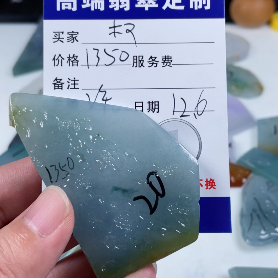 【闪购商品】未镶嵌定制翡翠權