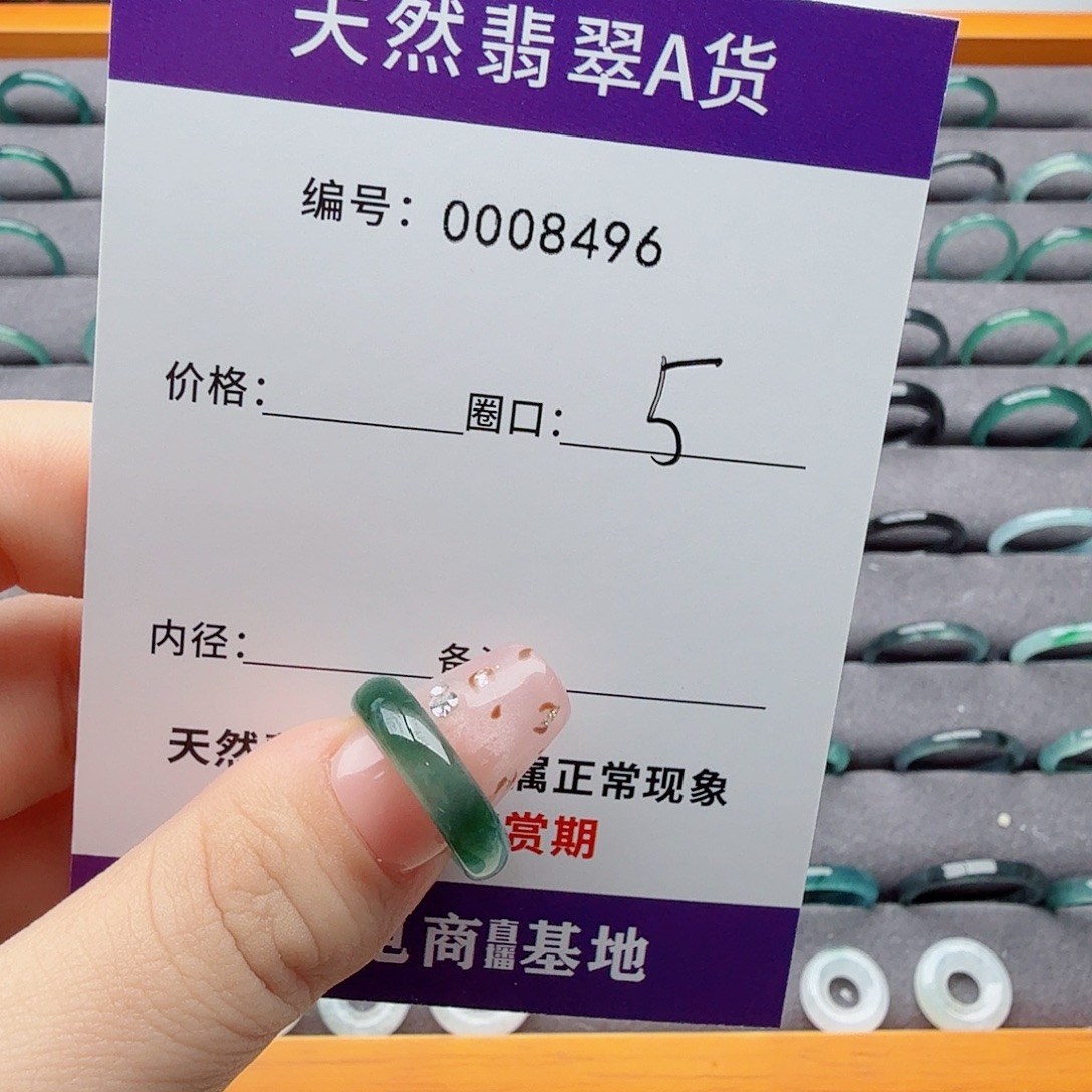 Y***2翡翠未镶嵌戒指天然翡翠戒指A货