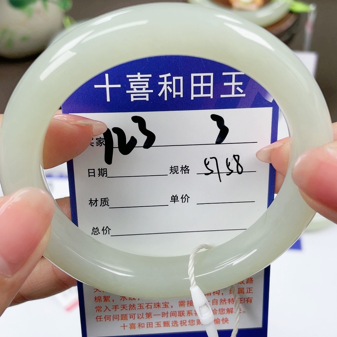 【闪购商品】和田玉手镯未镶嵌