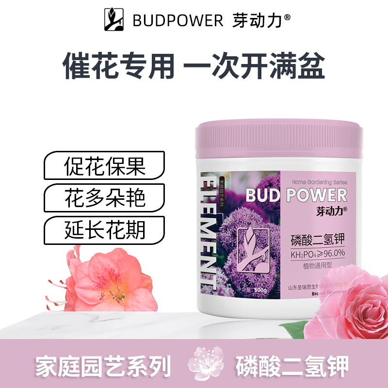 芽动力磷酸二氢钾爆花保花保果水溶肥