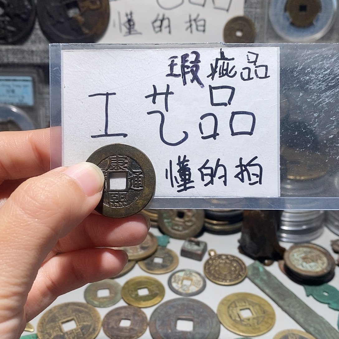 现代工艺品铜钱文创花钱摆件