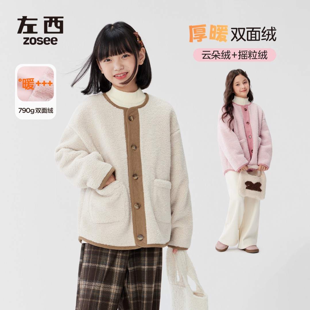 【绒化日常】左西女童加绒外套2025新款撞色门襟摇粒绒外套保暖抓绒