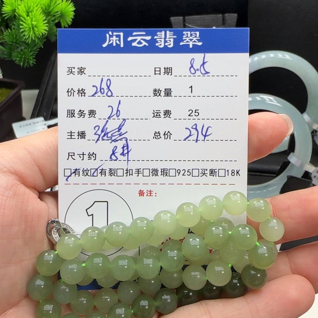 手串未镶嵌和田玉（糖玉）和田玉珠串