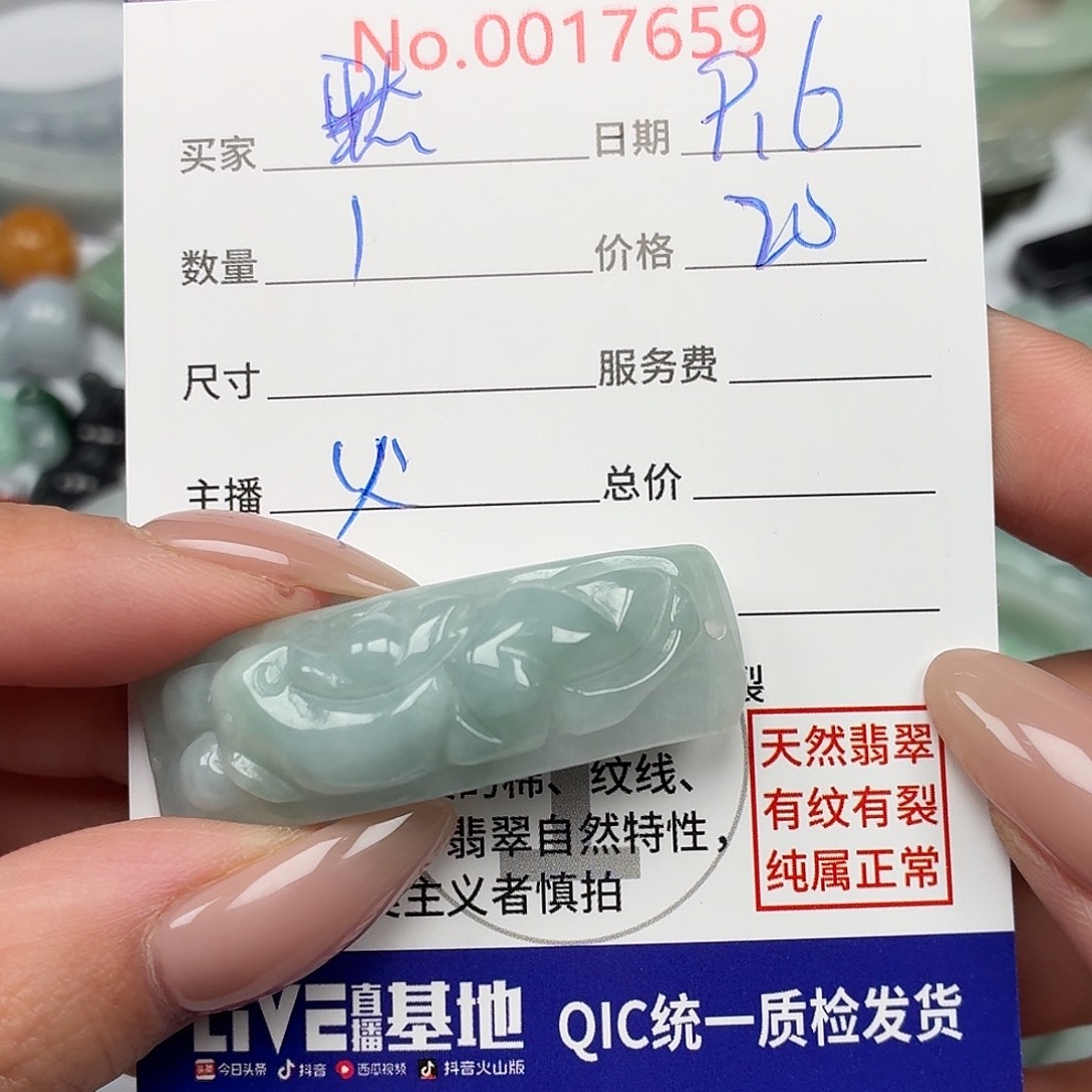 默***兮颈饰未镶嵌翡翠5678