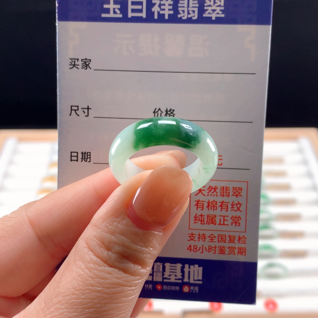 未镶嵌戒指翡翠20-21圈