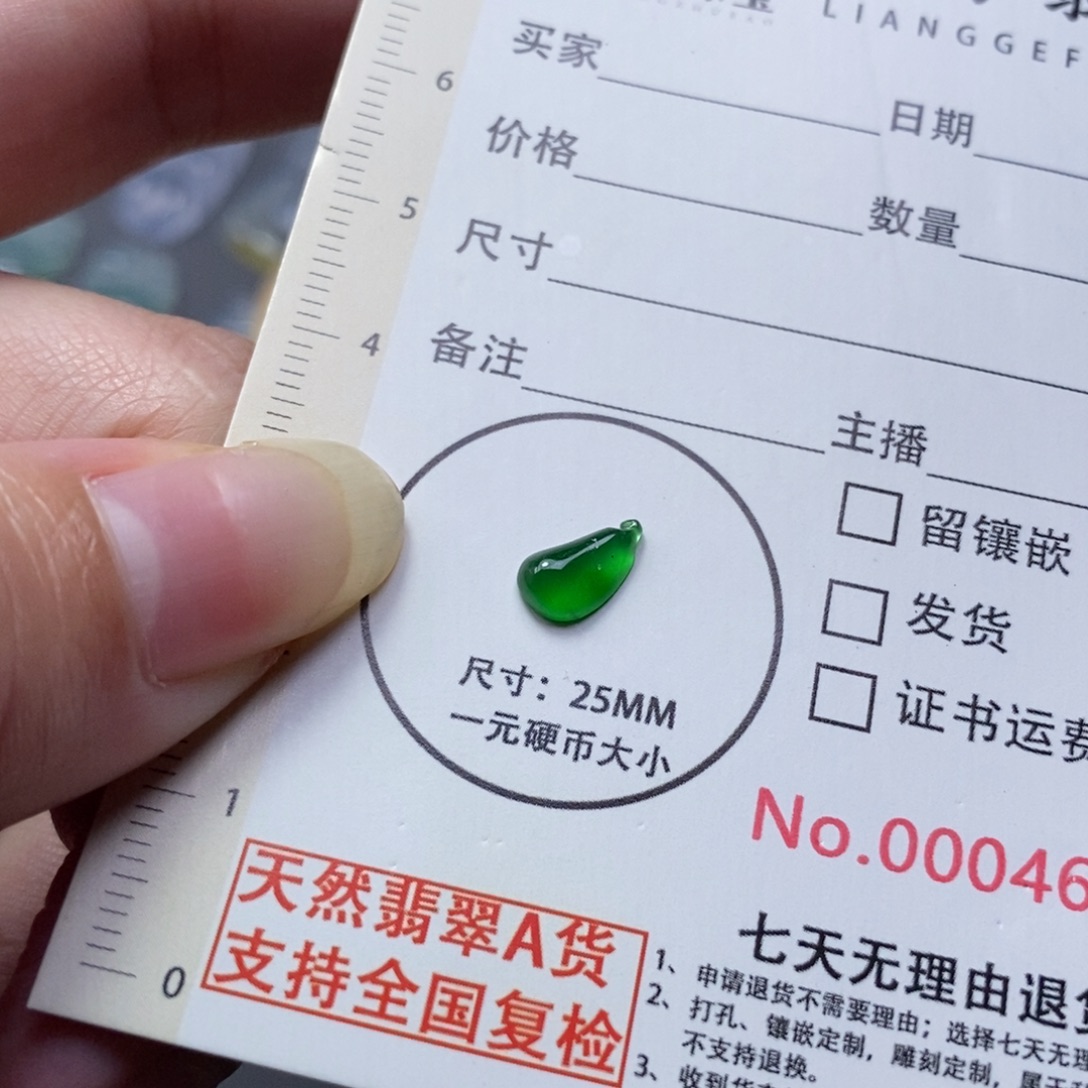 翡翠未镶嵌颈饰翡翠