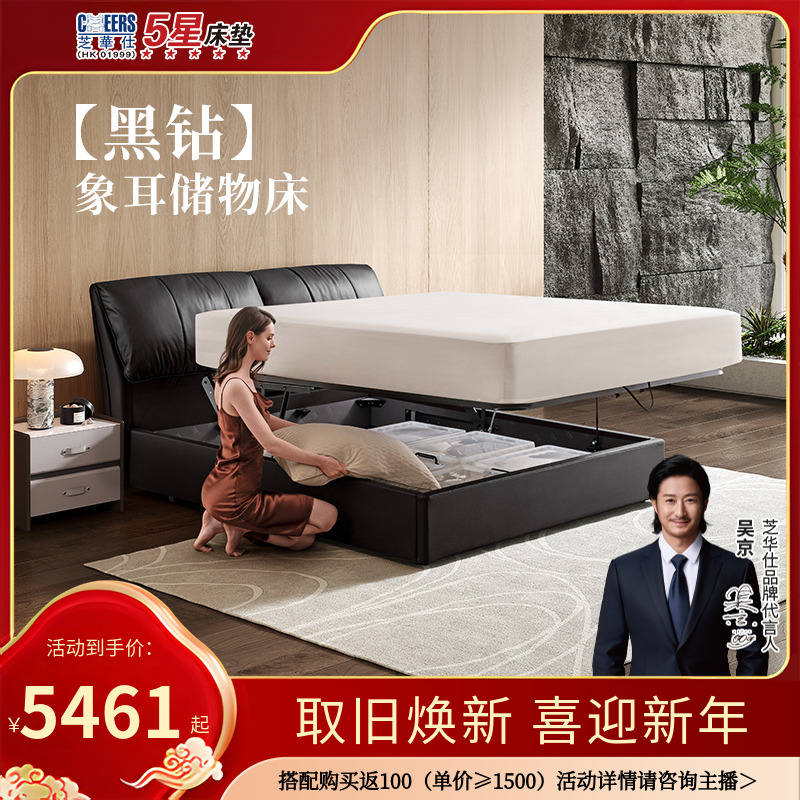 【半青皮】国补芝华仕轻奢真皮床储物大黑牛软包大象耳朵C618