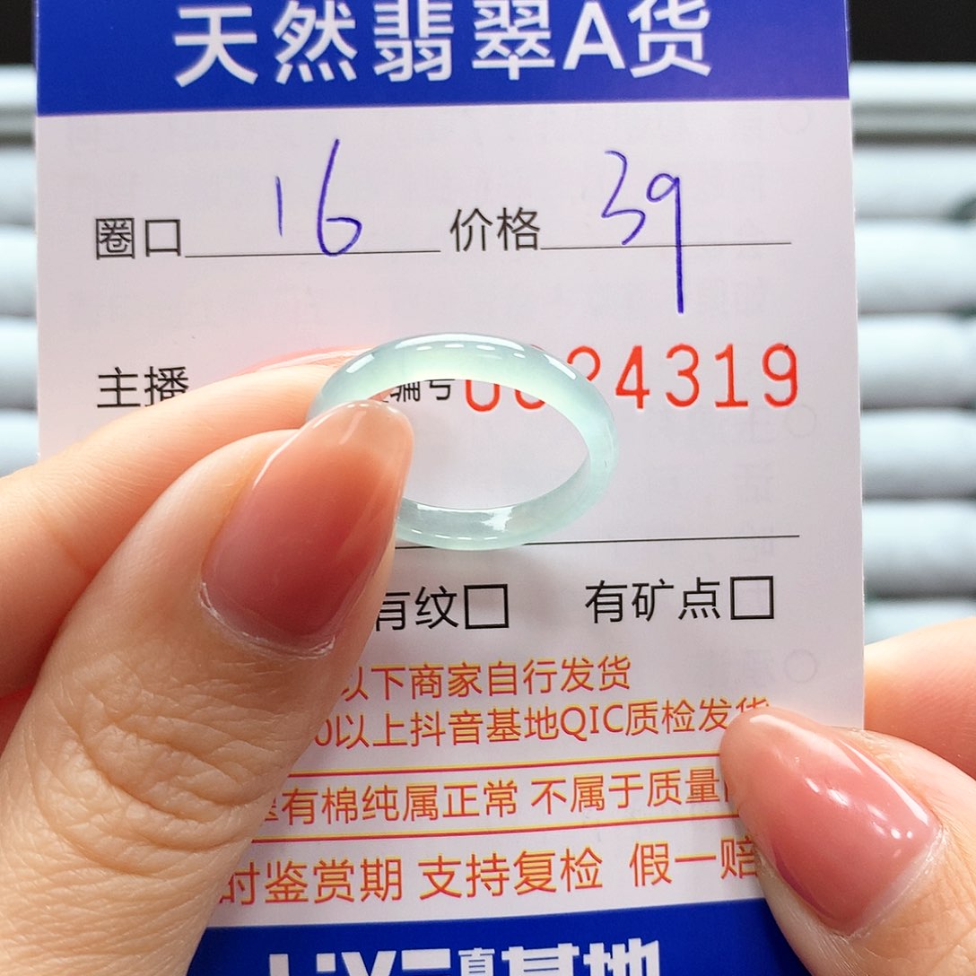 翡翠戒指未镶嵌翡翠