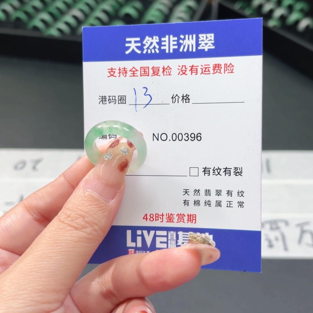 石英质玉未镶嵌戒指