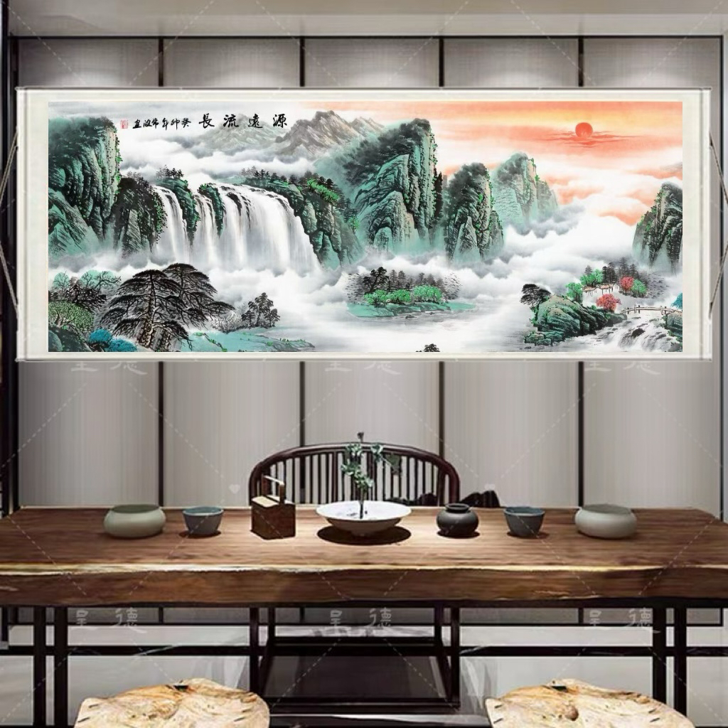 《源远流长》300×100CM 风水靠山招财字画客厅装饰画办公室聚宝盆