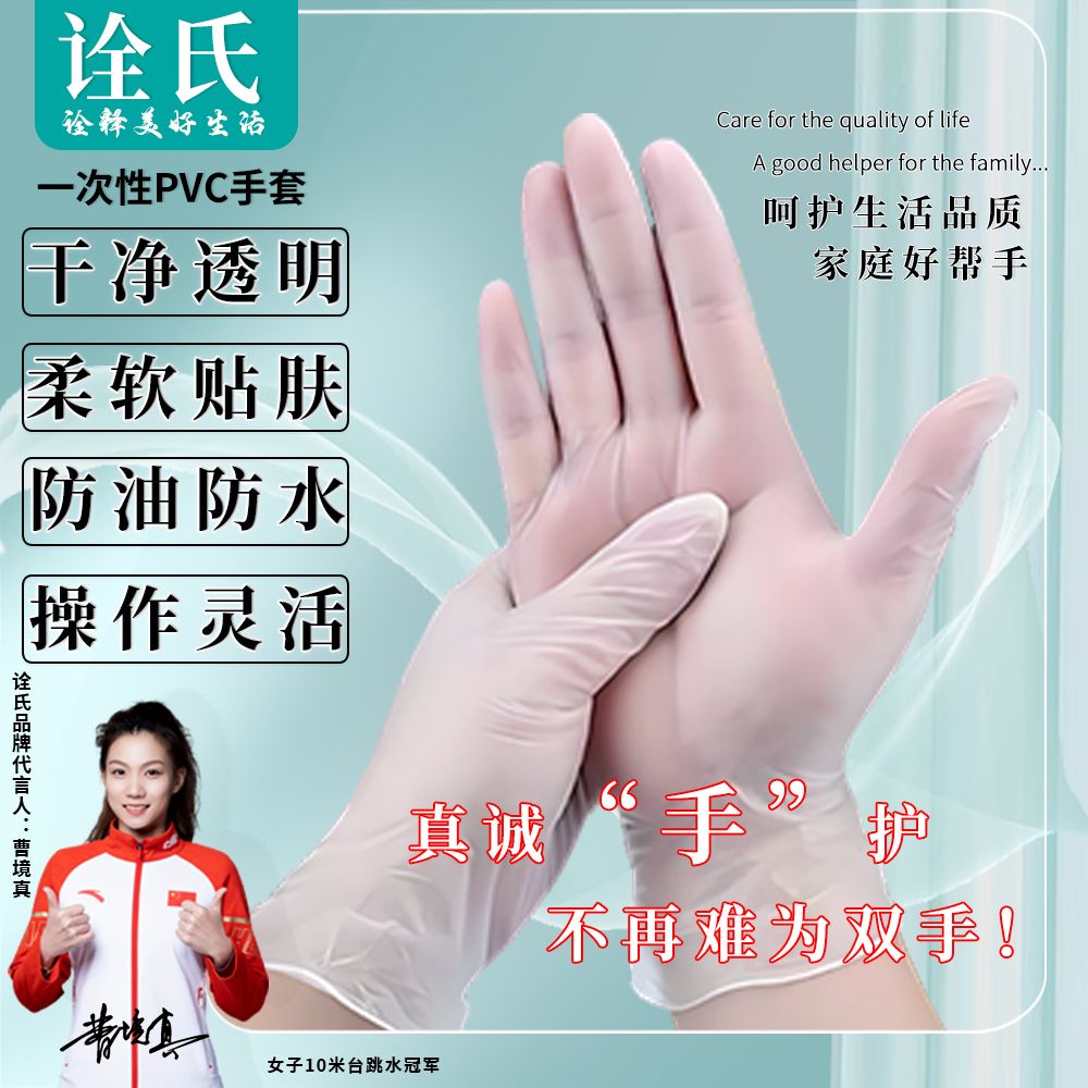 【粉丝专属】食品接触级透明PVC一次性手套防水防油餐饮烹饪家务款