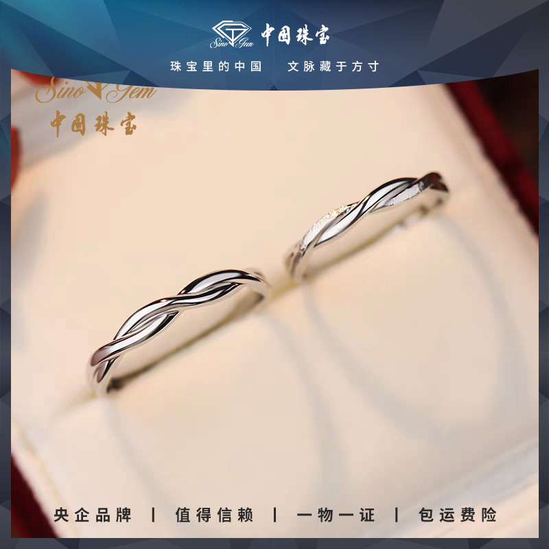 中国珠宝 925银戒指 925银戒指 莫比乌斯环情侣对戒礼物送女友JA