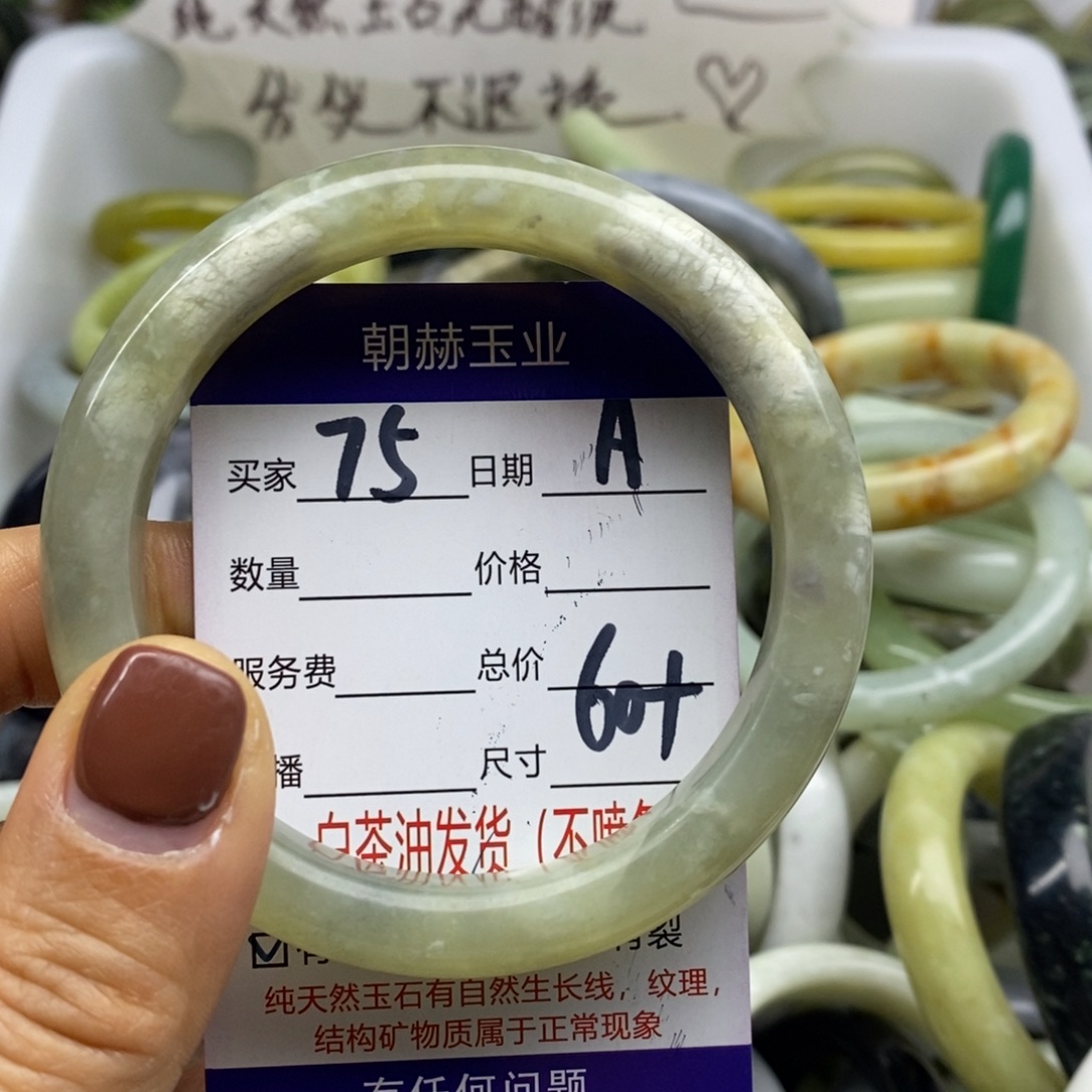 蛇纹石玉未镶嵌手镯