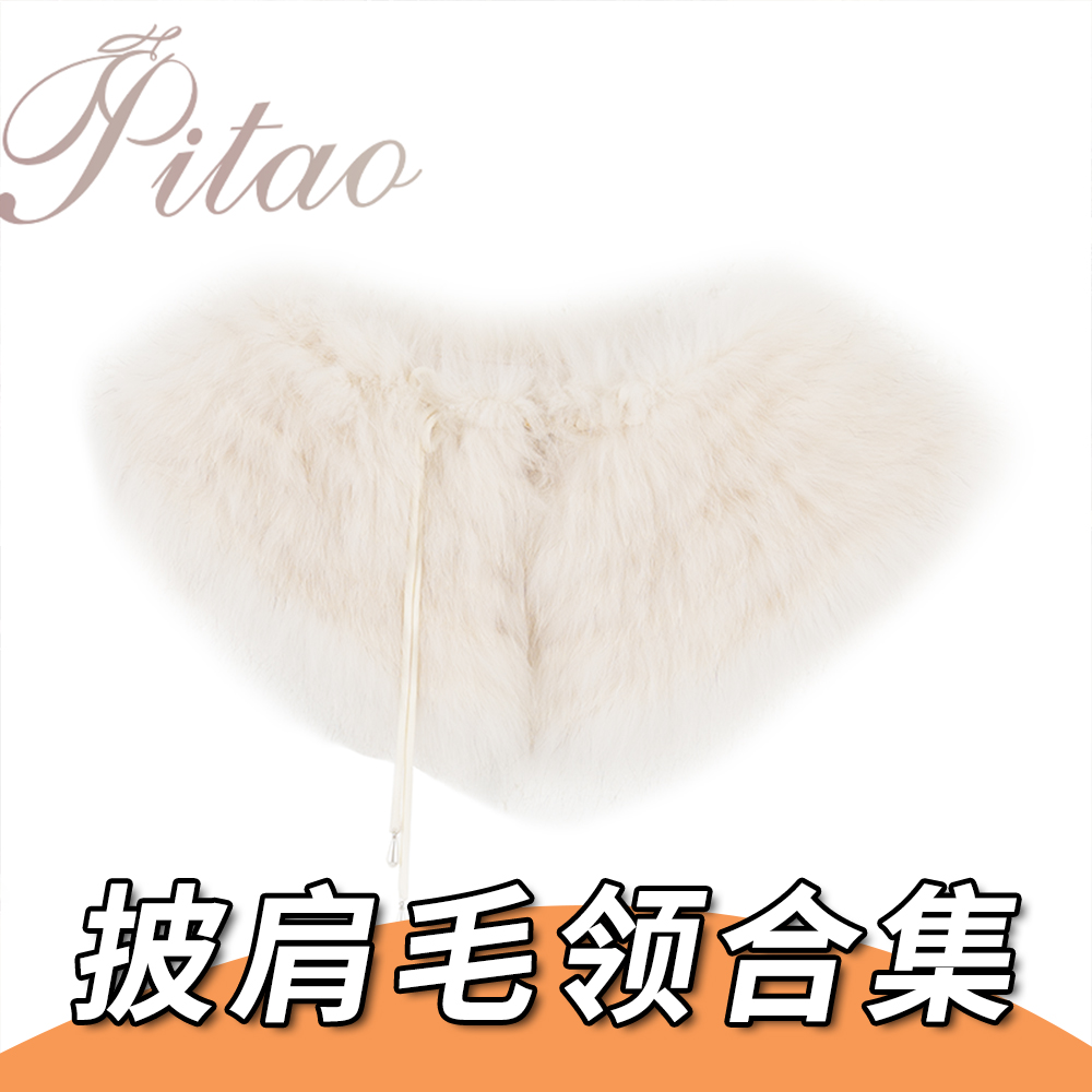 PITAO定制 狐狸毛 方领披肩 毛绒 保暖 冬季 时尚 百搭 加厚 合集