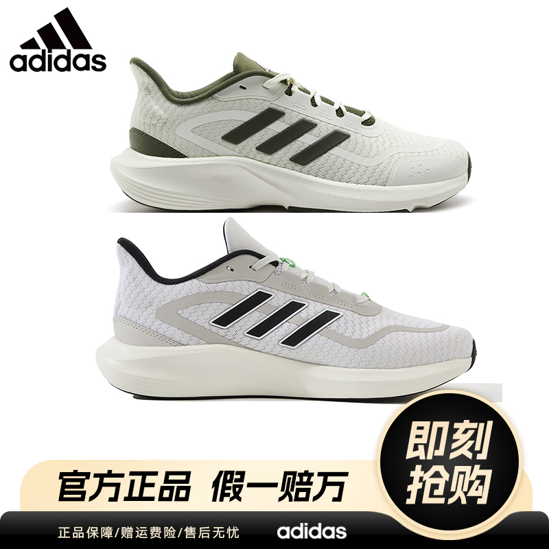 阿迪达斯【双旦礼遇】运动鞋男女同款舒适缓震跑步鞋休闲鞋 JP9787
