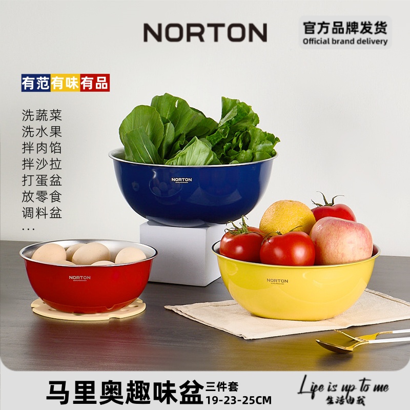 NORTON/诺顿不锈钢马里奥三件套盆加深和面盆沙拉盆厨房洗菜盆