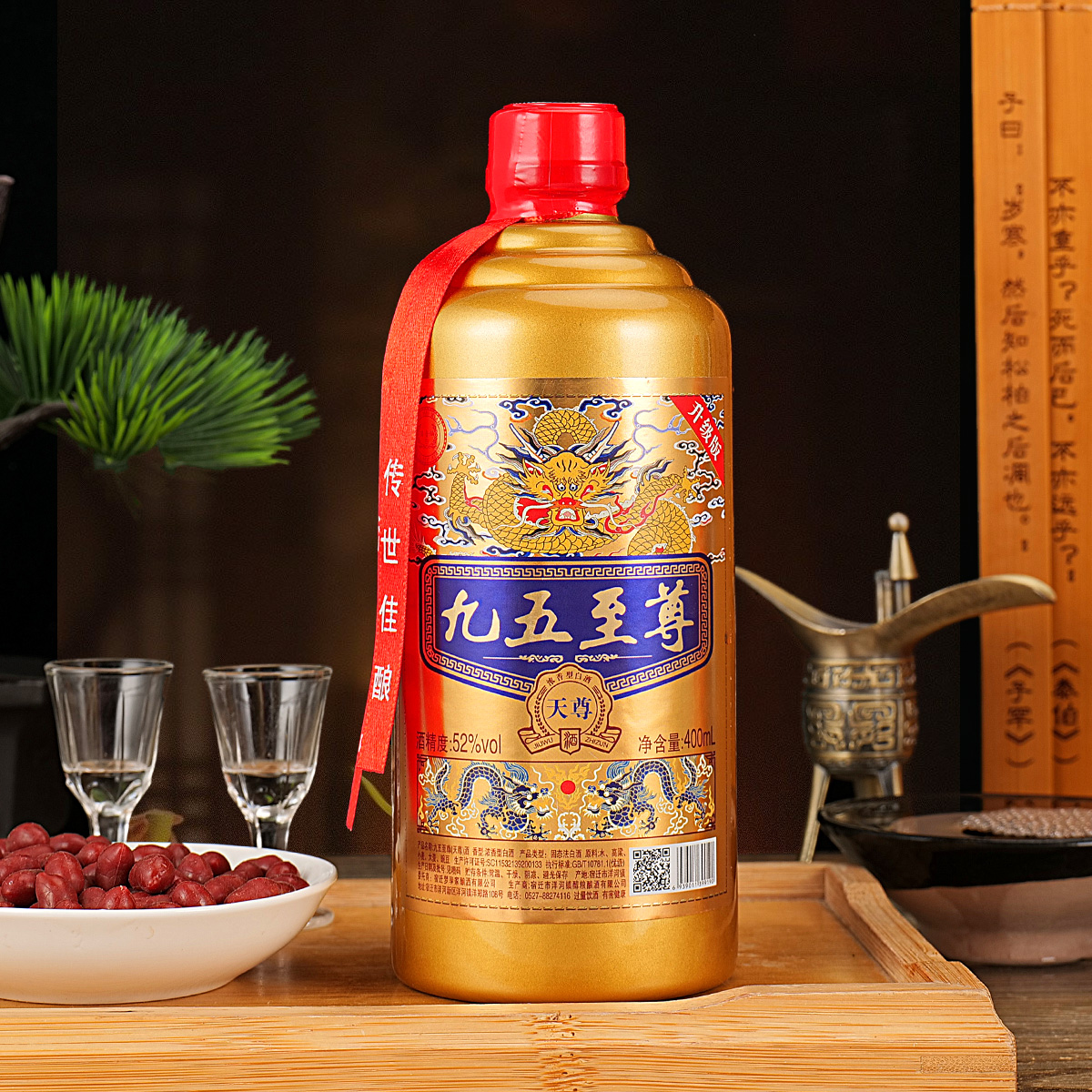 满壶仙九五至尊白酒400ml*1瓶52度