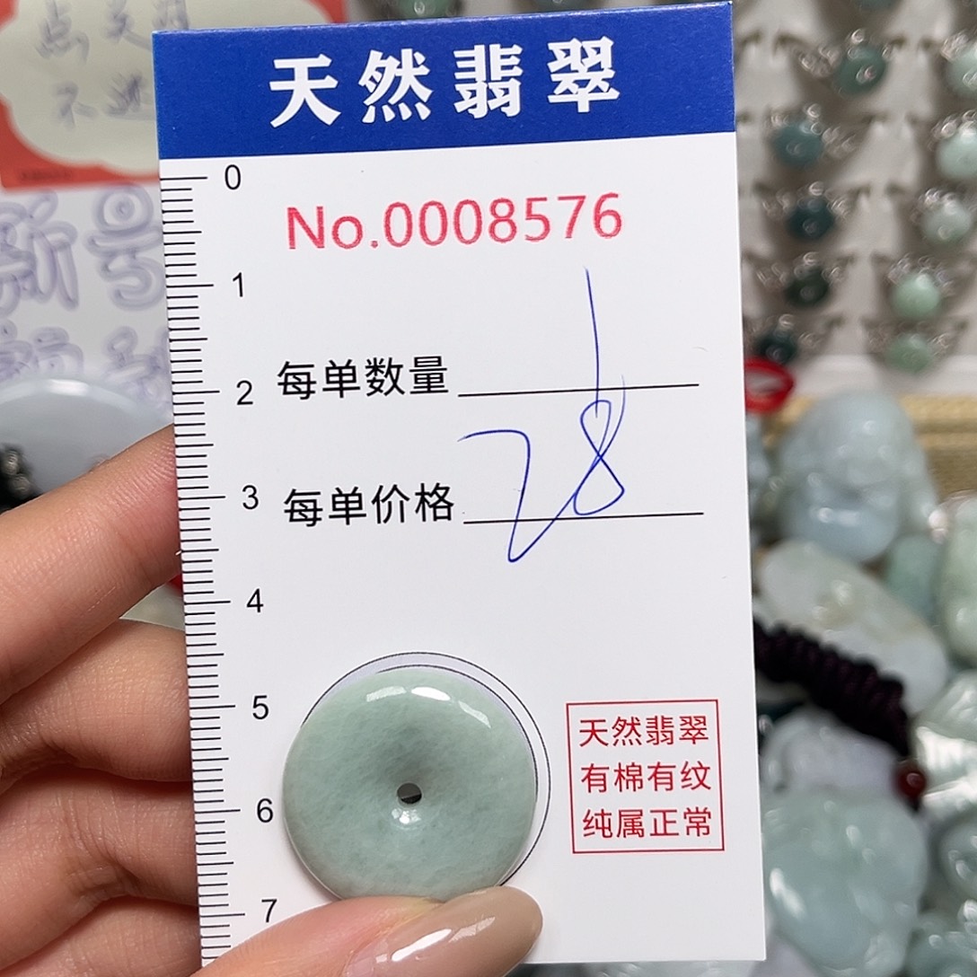 翡翠未镶嵌颈饰平安扣