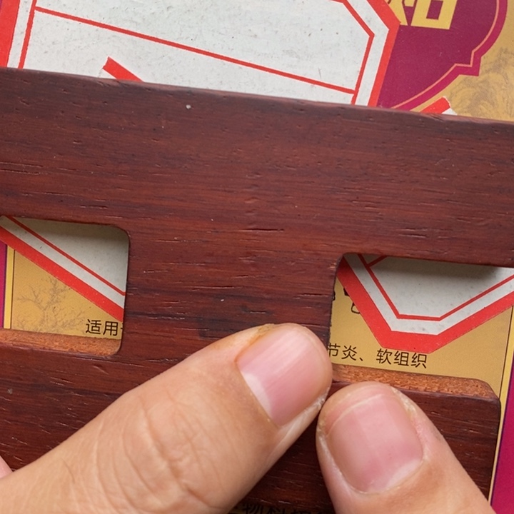 科檀（科特迪瓦檀木）