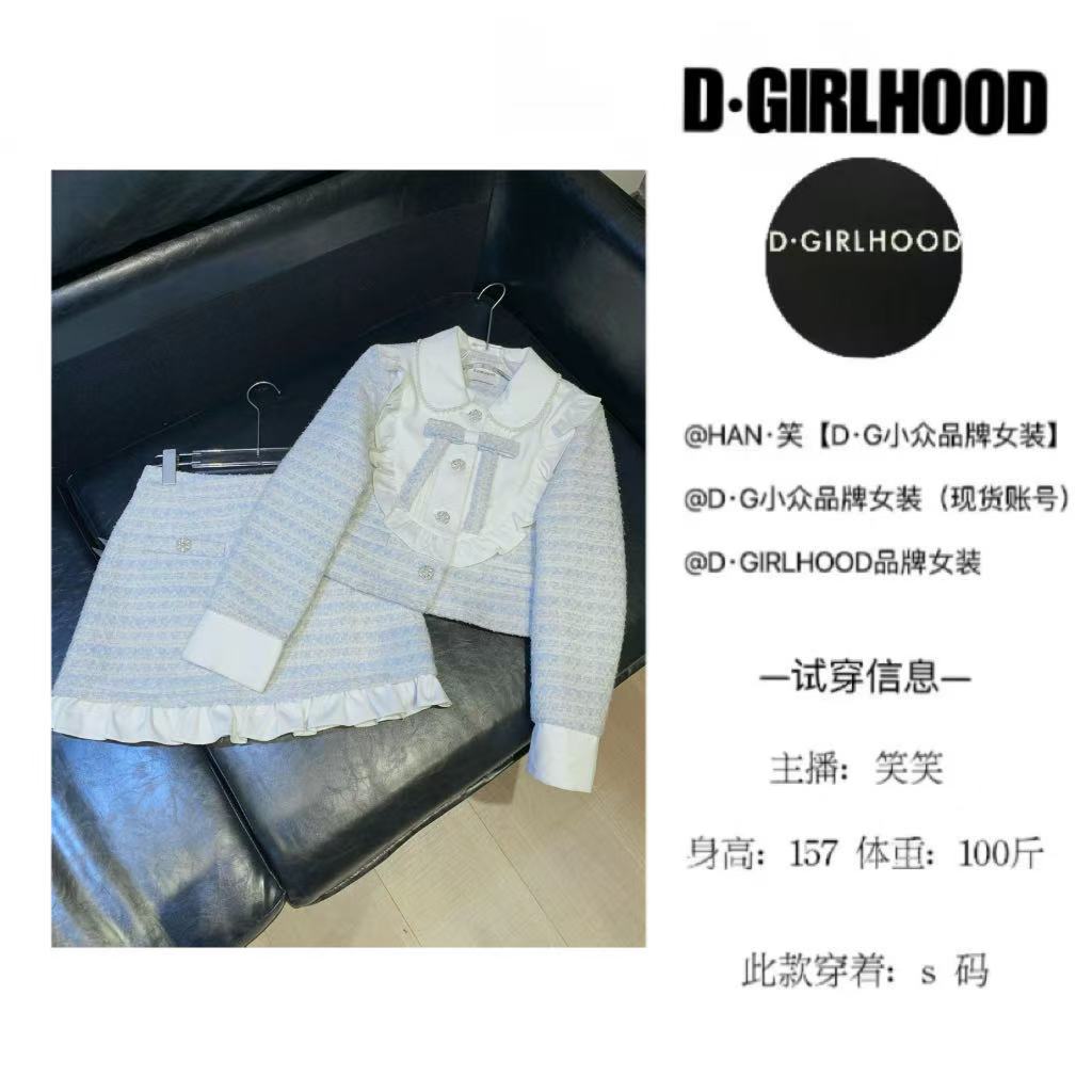 D-GIRLHOOD【雨后小苍岚】收腰秋款时尚显瘦长袖小众长短裙套装气质