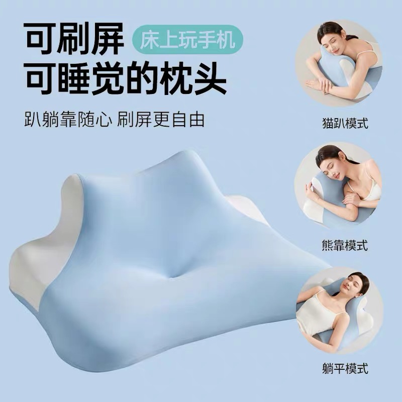 趴睡枕侧睡枕头玩手机刷视频专用成人记忆棉深睡眠多功能护颈椎商品图