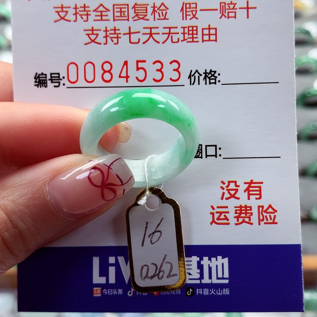 翡翠戒指未镶嵌16号