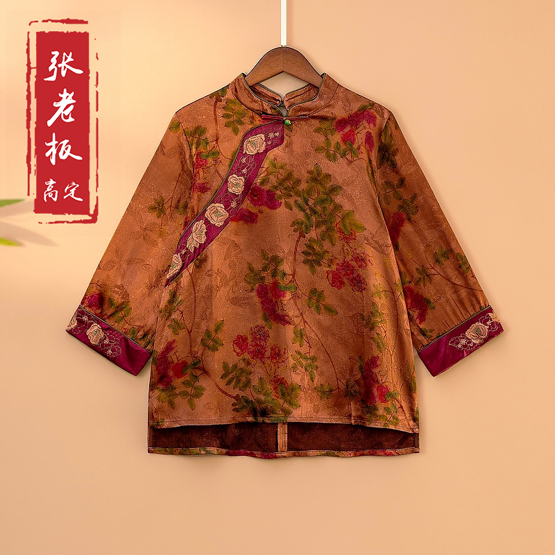 【花似锦】春季2025新款上衣小衫女新中式国风立领宽松人丝长袖衬衫