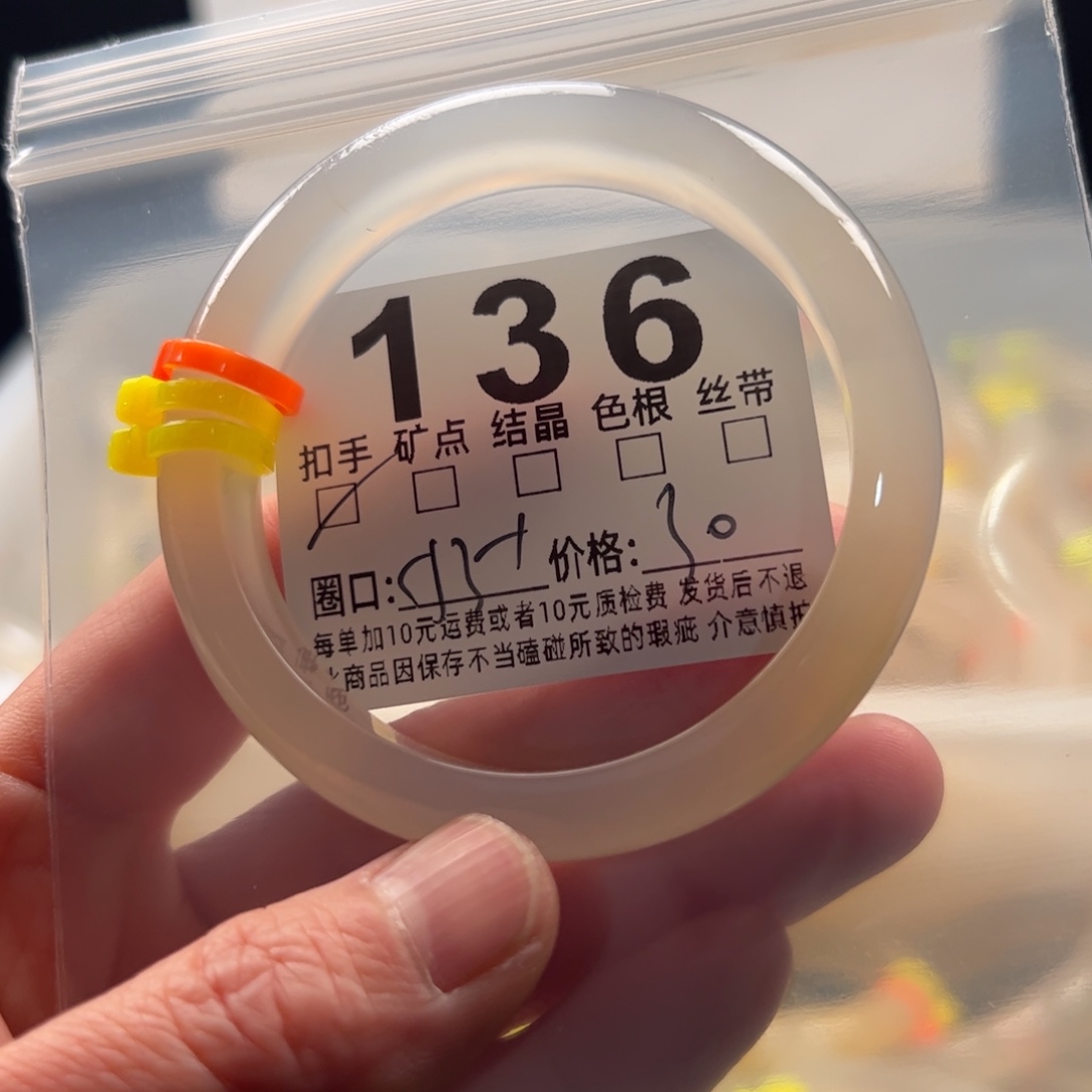 玛瑙/玉髓未镶嵌手镯136