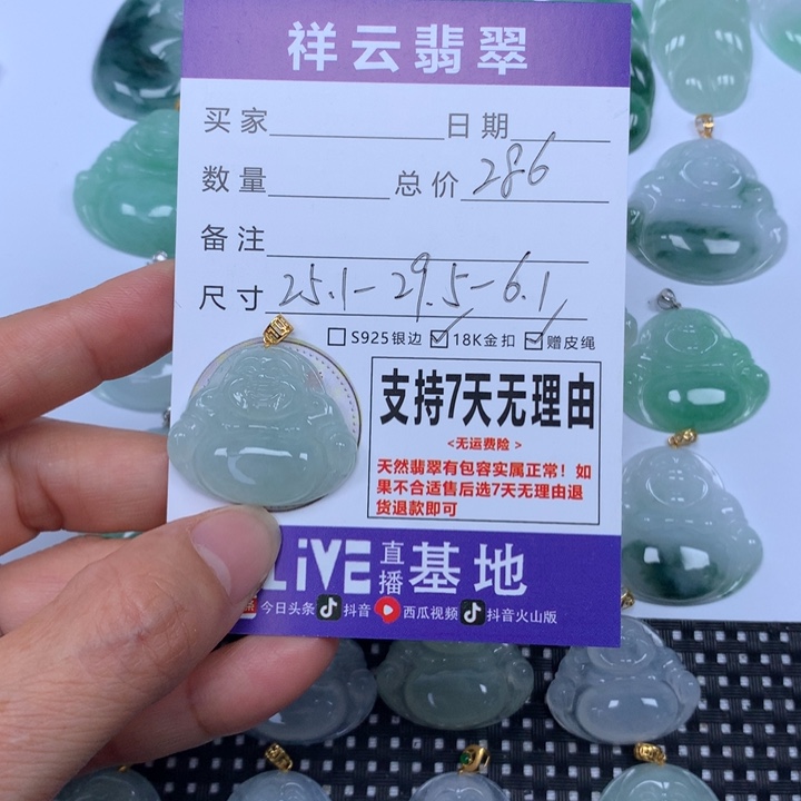 翡翠未镶嵌颈饰天然