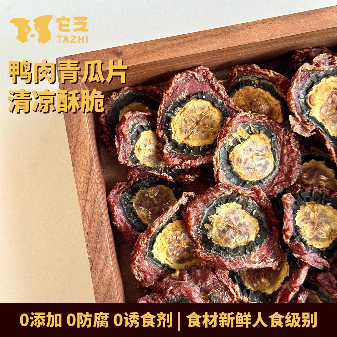 纯手工自制黄瓜鸭肉片宠物零食大小型犬通用训练零食清凉比熊