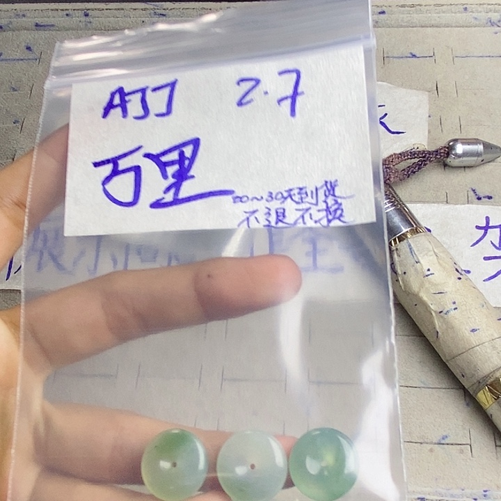 定制翡翠未镶嵌万**空拍一发一