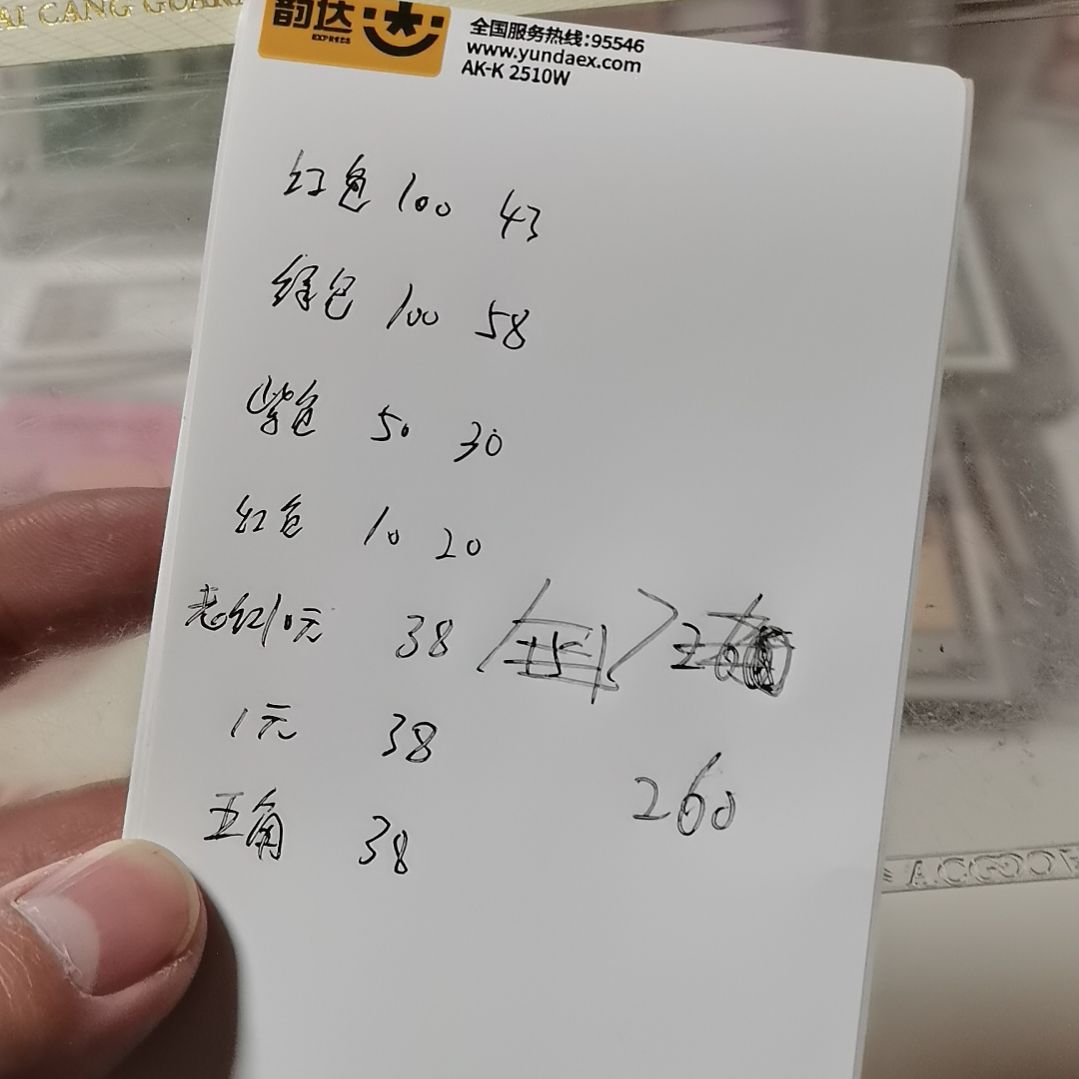 杜***宁其他普通金属钞七张