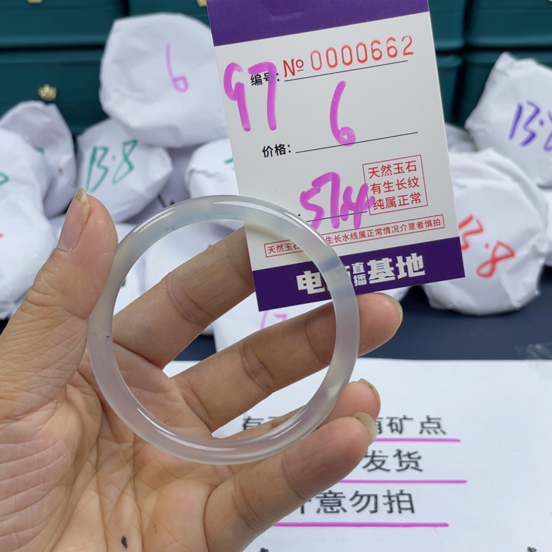 玛瑙/玉髓手镯未镶嵌97