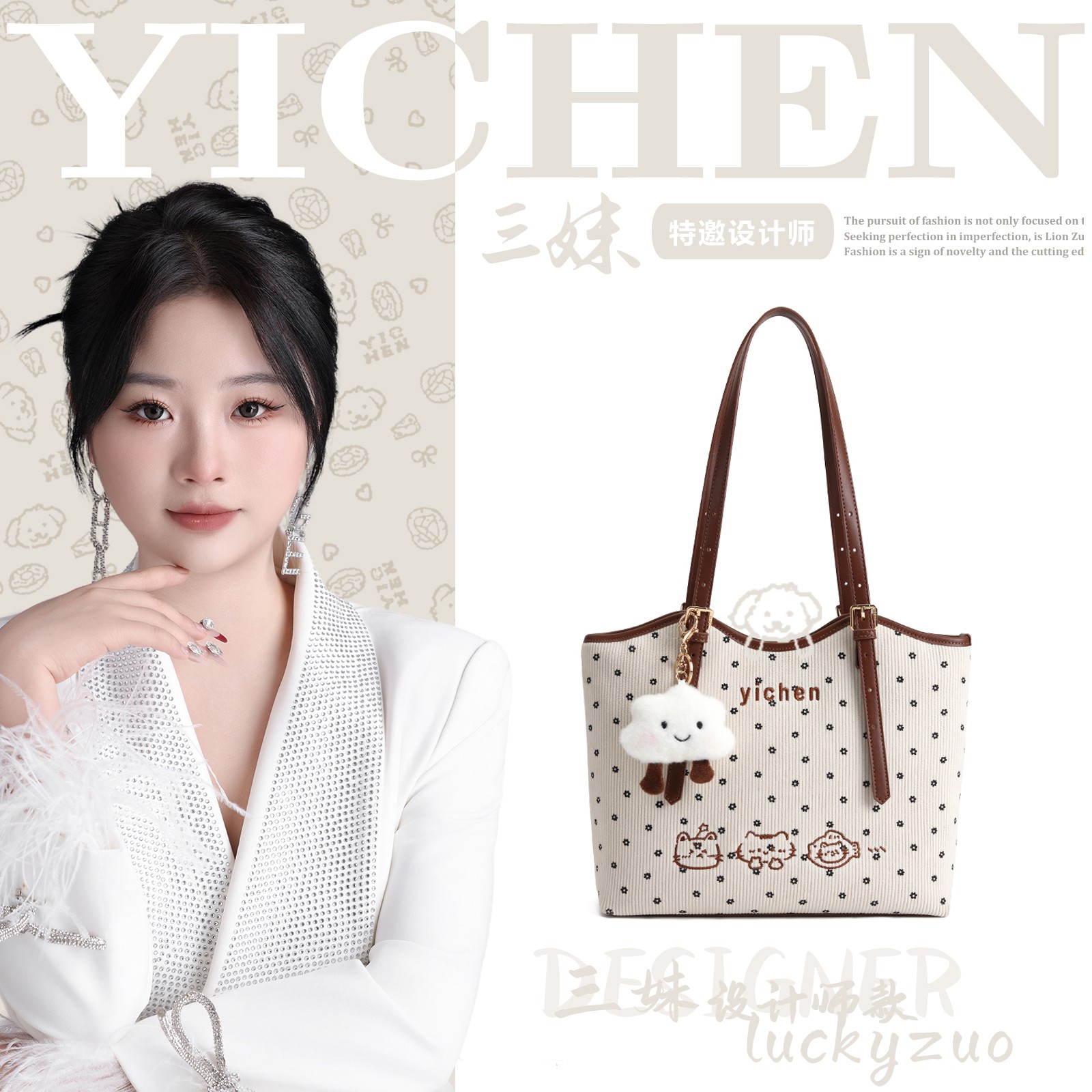 【三妹设计师】「云趣喵系列」云朵条绒小碎花托特包女单肩包24405