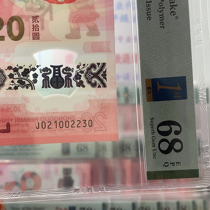 塑料全小0123，2230