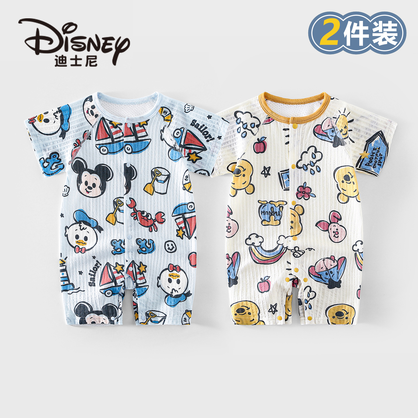 Disney/迪士尼婴幼儿休闲套头短袖爬服轻薄柔软亲肤婴儿哈衣2件装