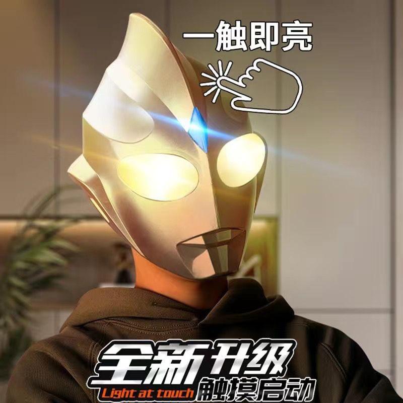迪迦头套头盔玩具发光面具正版儿童迪迦超人变身器新款面罩道具