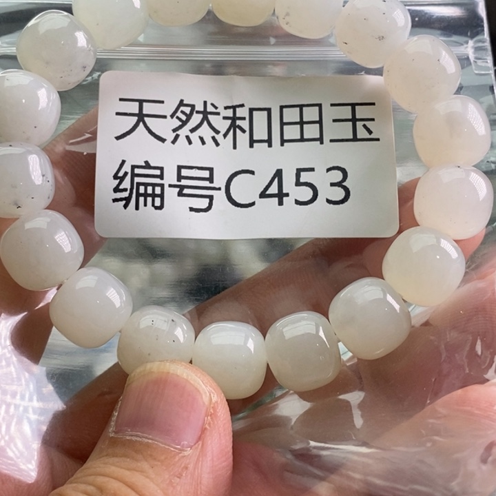 手链未镶嵌和田玉