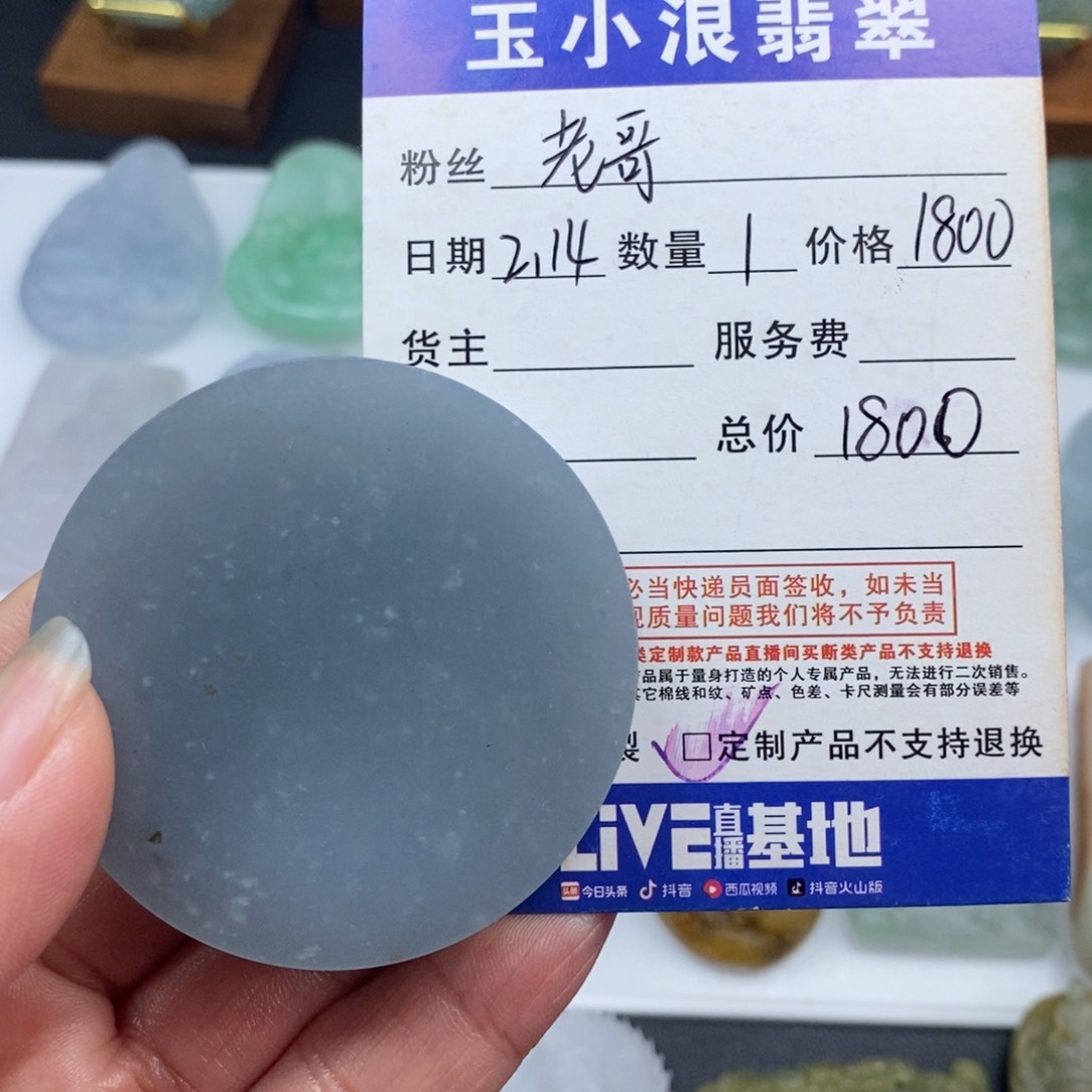 定制翡翠未镶嵌老*鱼跃龙门