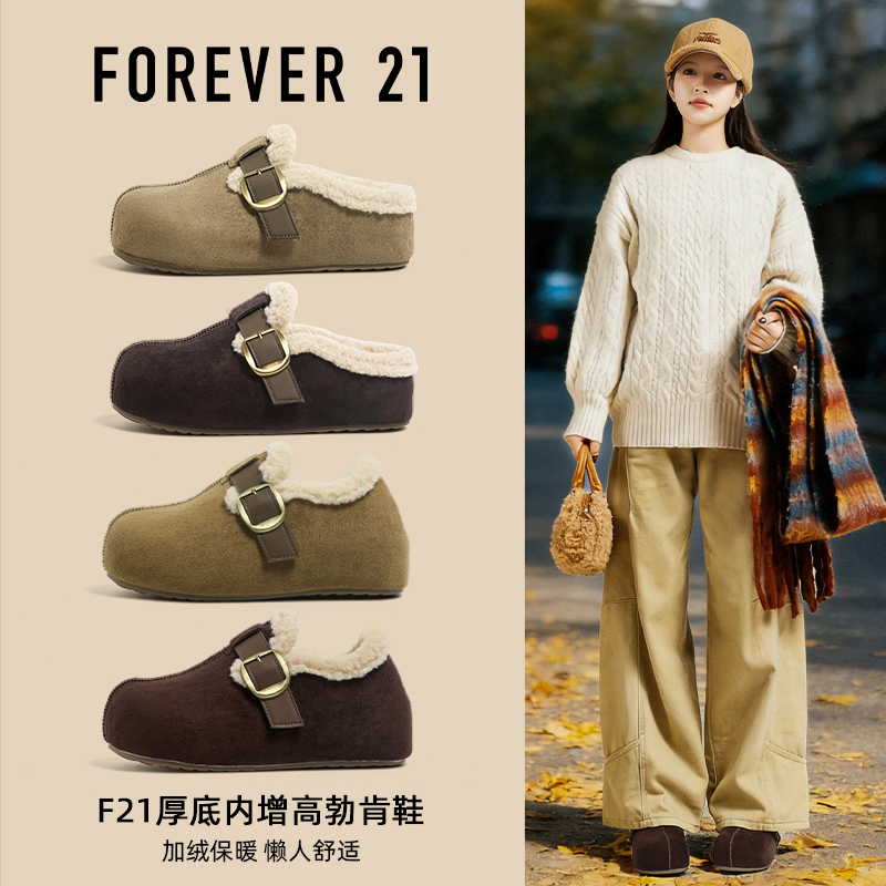 F21加绒加厚大头勃肯鞋女2025新款冬季保暖厚底一脚蹬毛毛棉鞋子