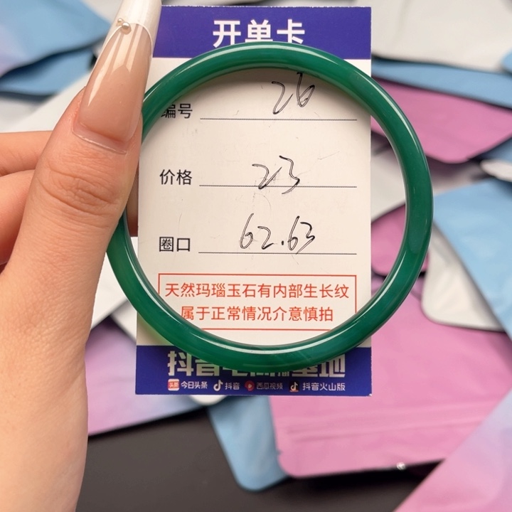 玛瑙/玉髓手镯未镶嵌