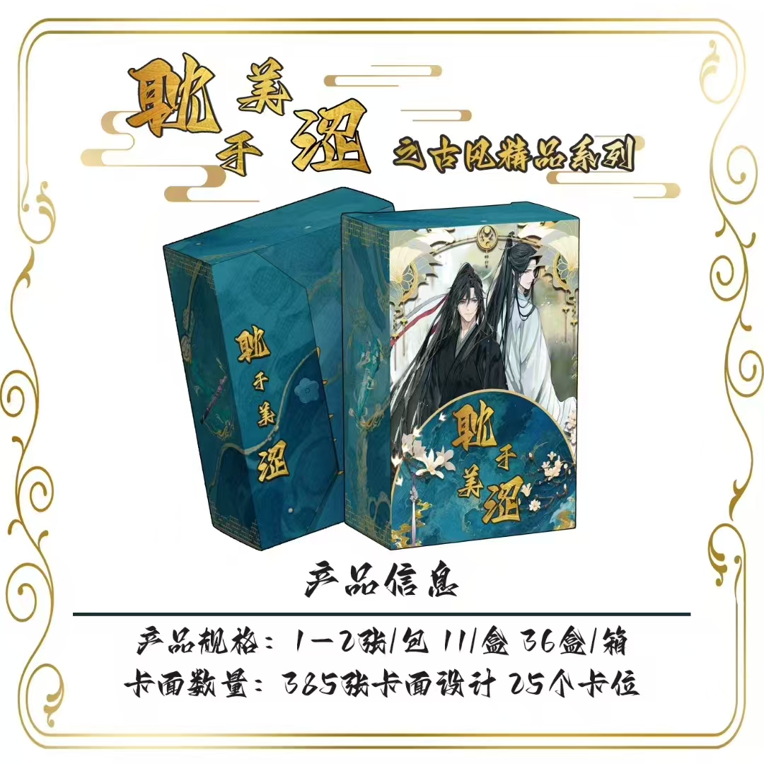 晴 灵漫社耽于美涩三弹二创卡牌盲盒(代拆)