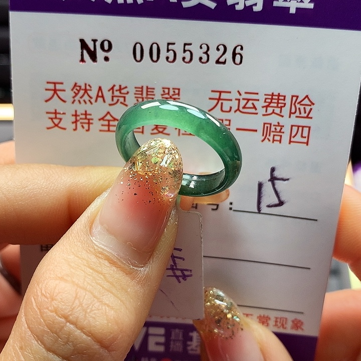 翡翠戒指未镶嵌u 啊派