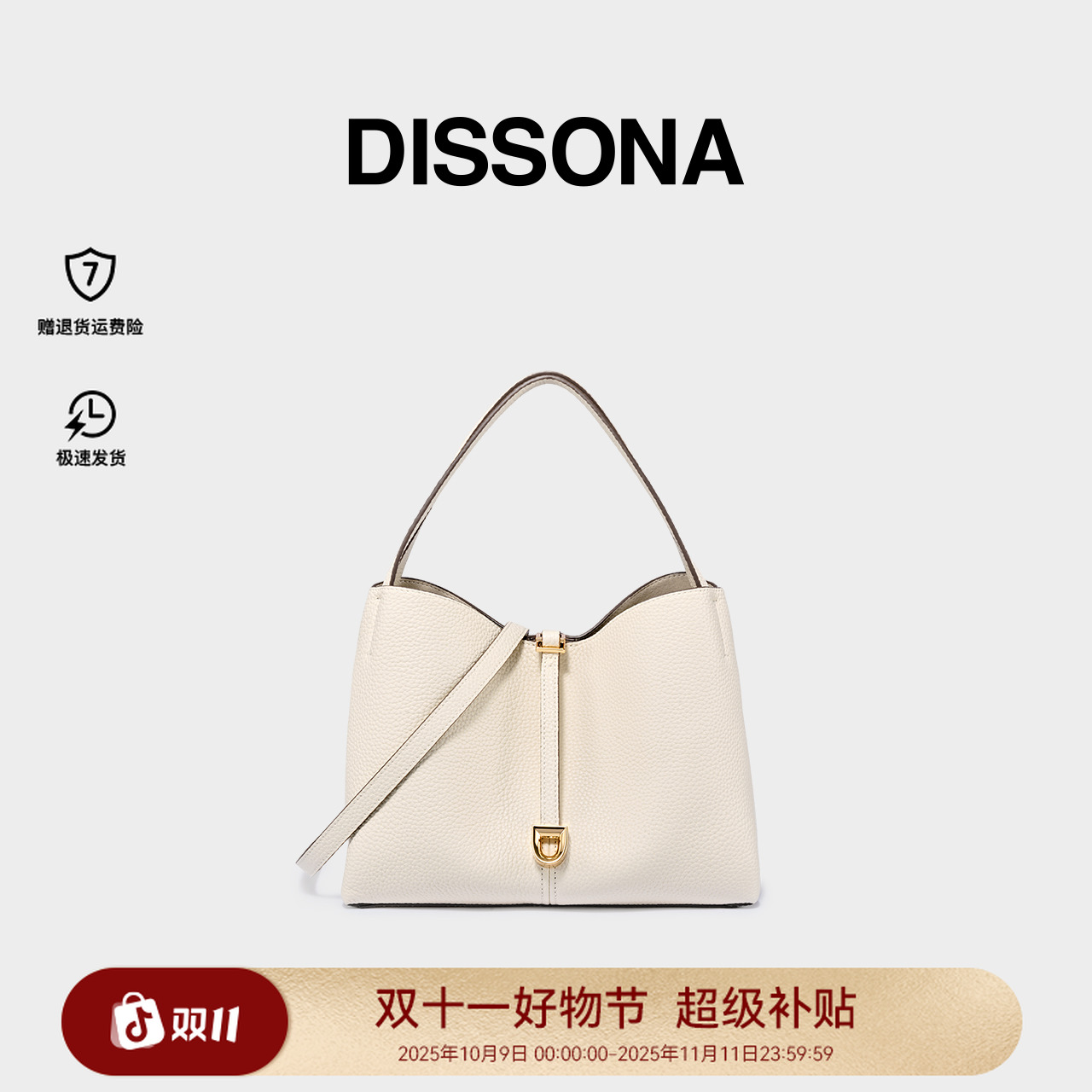 DISSONA迪桑娜 漫步25S托特包‘大容量’上班通勤女包穿搭斜挎包