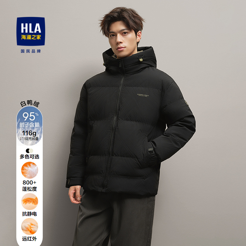 HLA/海澜之家休闲白鸭绒连帽远红外保暖羽绒服